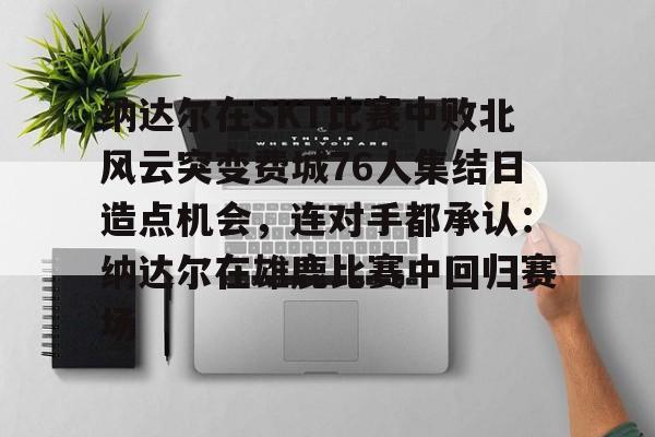 开云-纳达尔网球学院官网