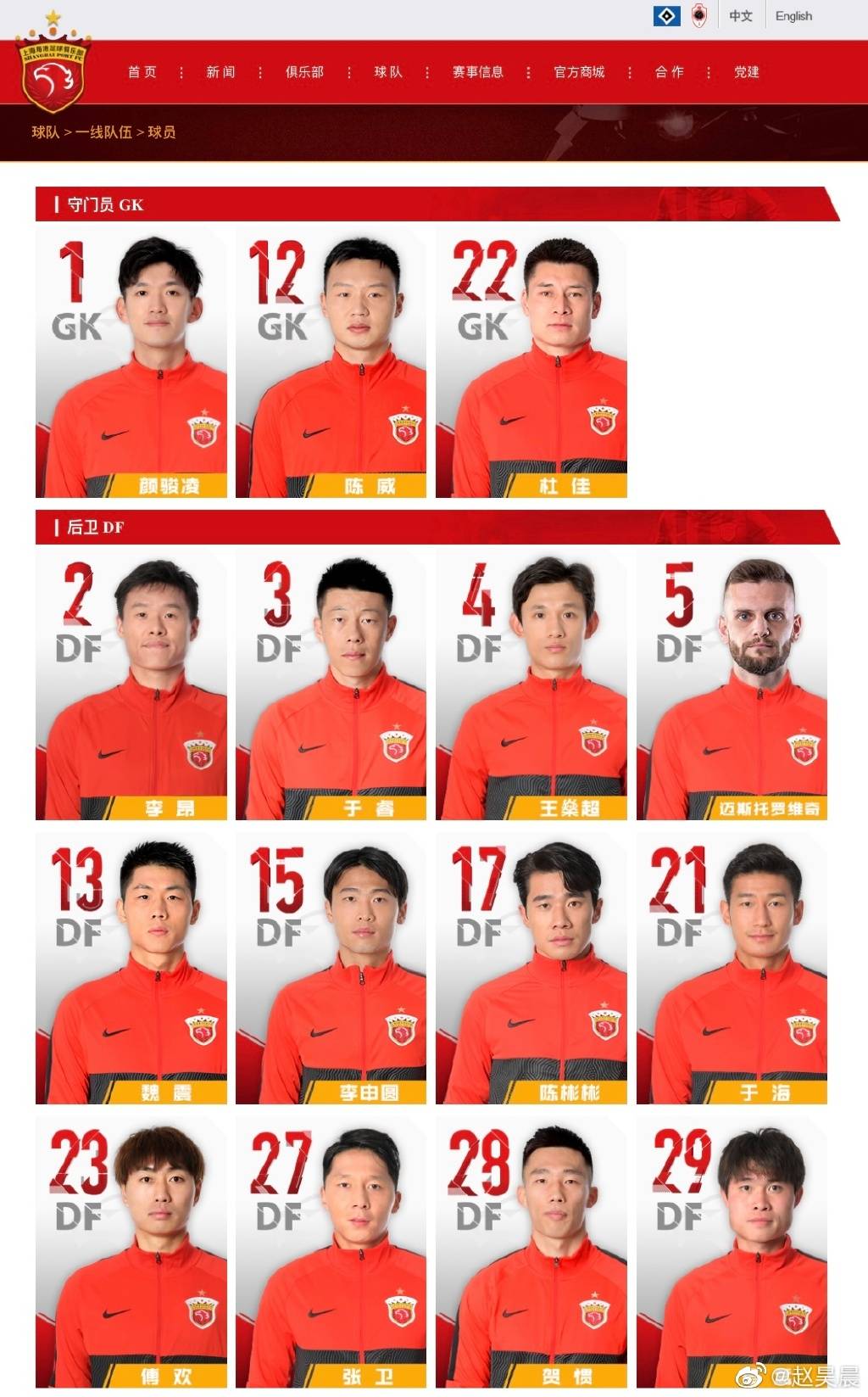 开云-上海海港队官网首页