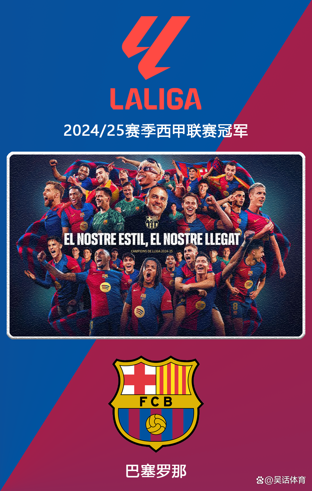 开云-巴塞罗那西甲战绩